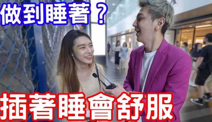 PaliTube - หนุ่มเอลลี่ขอสัมภาษณ์ สาวๆเคยโดนเอาจนหลับแล้วไม่ชักออกไหม