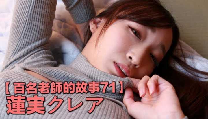 PaliTube - เรื่องเล่าสาวav 71 Hasumi Kurea เธอโด่งดังหลังจากทำนมคัพ F