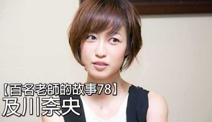 PaliTube - เรื่องเล่าสาวav 78 Nao Oikawa  เธอเคยเจ็บปวดเพราะความรัก