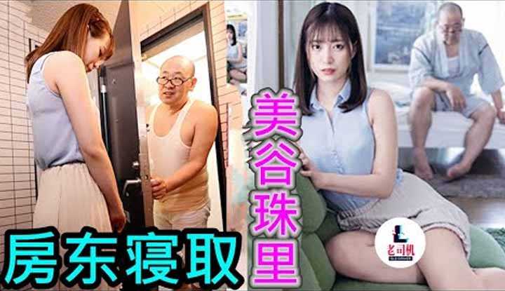 PaliTube - เจ้าของบ้านวิปริต มันเก็บเมียผมแทนค่าเช่า