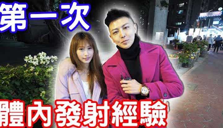 PaliTube - ยูทูปเบอร์ สัมภาษณ์สาว การถึงจุกสดยอดครั้งแรกในชีวิต