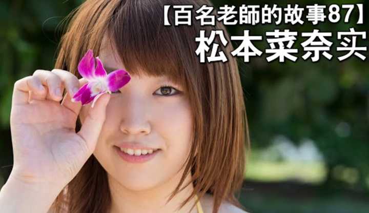 PaliTube - เรื่องราวAVนักแสดงสาว87（Nanami Matsumoto）
