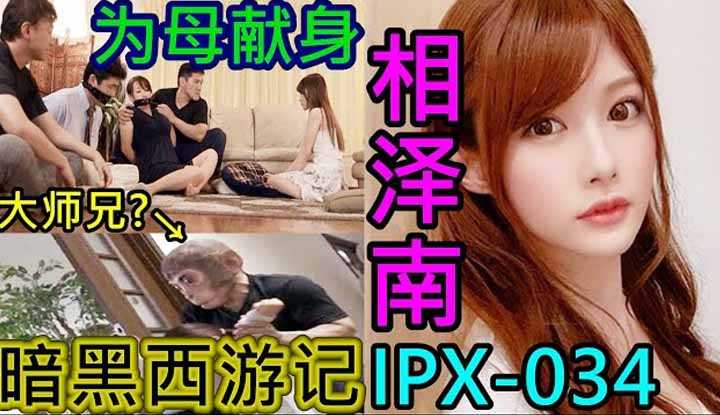 PaliTube - เพื่อปกป้องแม่ ถึงขั้นยอมเสียตัวให้