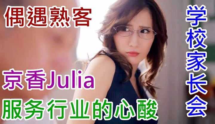 PaliTube - คุณแม่เลี้ยงเดี่ยวบังเอิญเจอลูกค้า