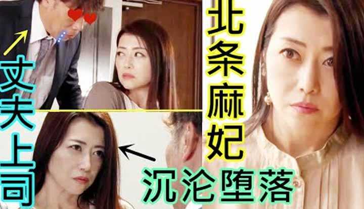 PaliTube - หัวหน้าสามีจงใจวางแผนได้ฉัน