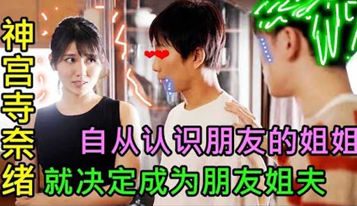 PaliTube - ตั้งแต่รู้จักพี่สาวเพื่อน ผมก็อยากเป็นพี่เขยมันทันที