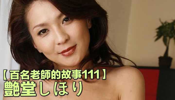 PaliTube - เรื่องราวAVนักแสดง111（Shihori Tsuyadou）