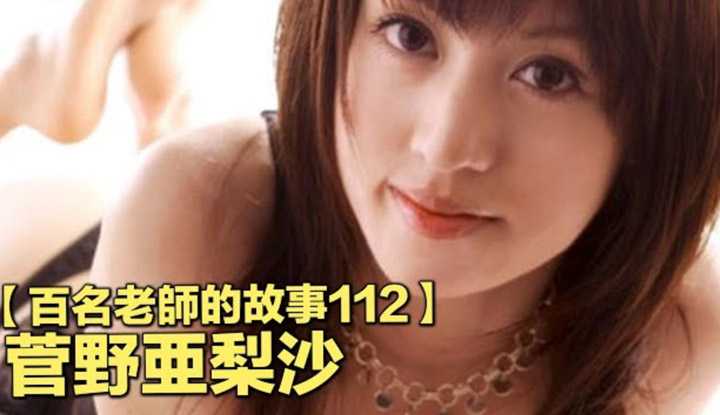 PaliTube - เรื่าองราวAVนักแสดง 112（Kanno Arisa）