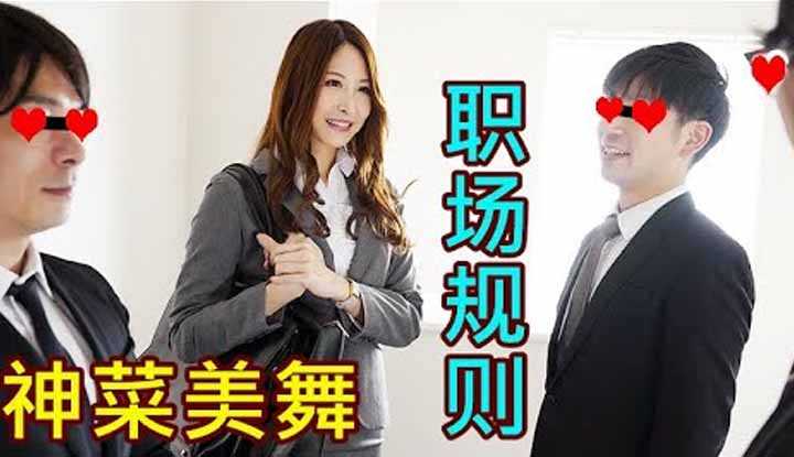 PaliTube - พ้กห้องเดียวกัน เรื่องระหว่างท่านประธานกับเลขา
