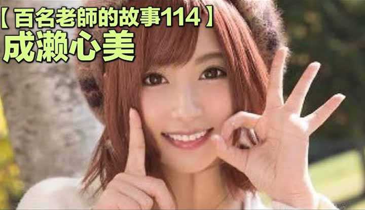 PaliTube - เรื่องเล่าสาวav 114
Kokomi นักแสดงที่ขยันที่สุด