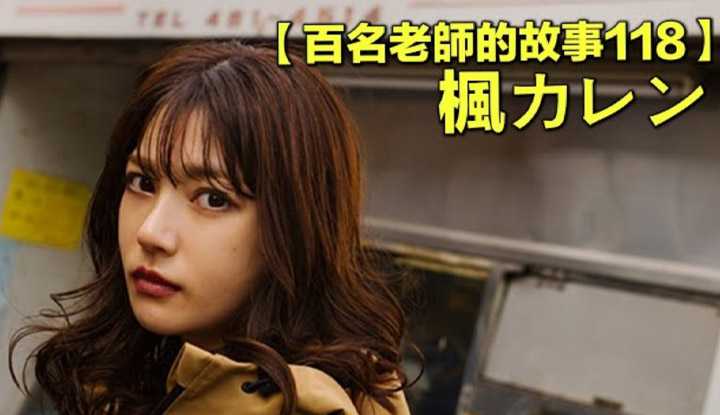 PaliTube - เรื่องเล่าจากสาวav  118 Kaede Karen ภาพถ่ายสวยกว่าชีวิตจริงร้อยเท่า