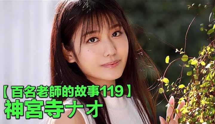 PaliTube - Jinguji Nao เธอเข้าวงการตั้งแต่ยังเวอร์จิ้น ตอนนี้อายุ23แล้ว