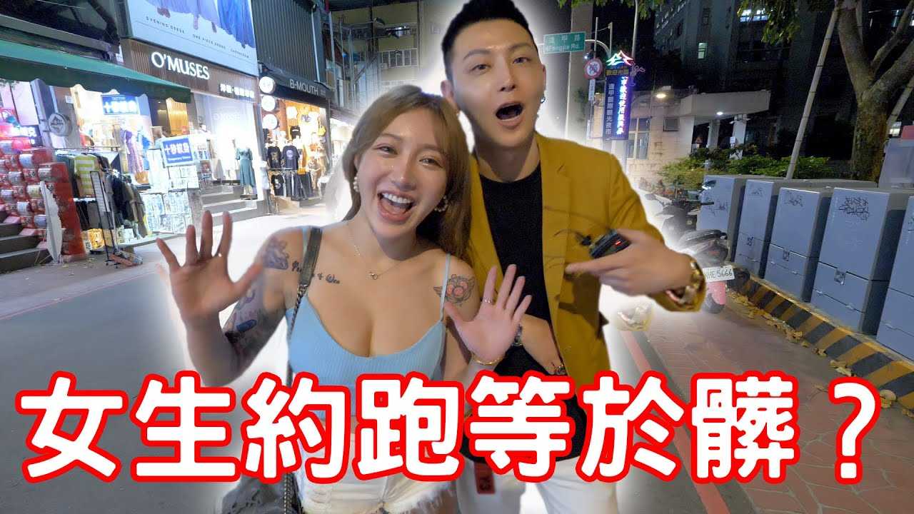 PaliTube - หนุ่มเอลีขอสัมภาษณ์ สาวที่ชอบนัดเย็ด ถือว่า สำส่อนไหม