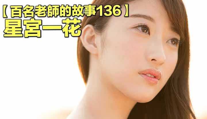 PaliTube - เรื่องเล่าสาวav136 Hoshimiya Ichikaผู้มีชื่อเสียงจากการโดนลุงเย็ด