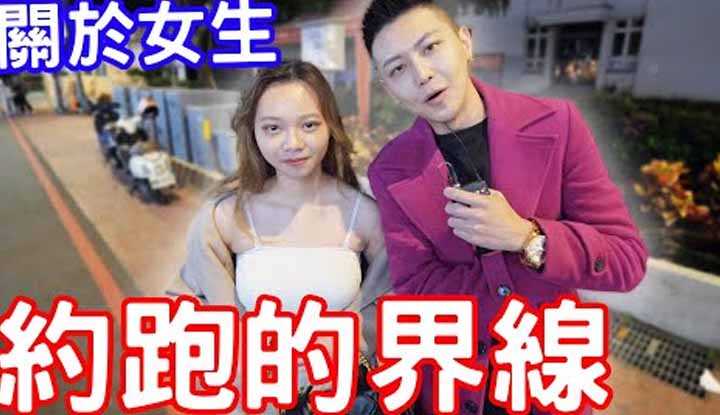 PaliTube - หนุ่มเอลลี่ขอสัมภาษณ์ ความแตกต่างระหว่างผู้หยิงกับผู้ชายตอนนัดเย็ด
