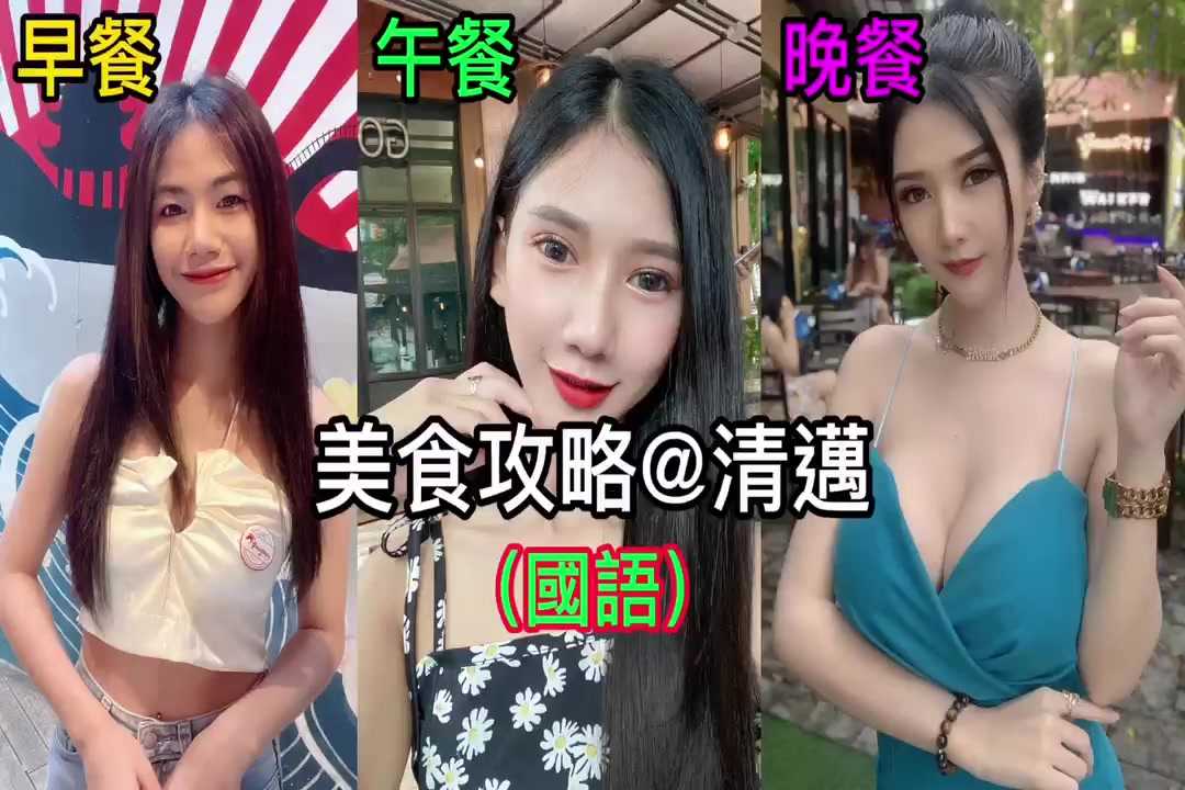 PaliTube - อาหารเด็ดสามมื้อที่เชียงใหม่