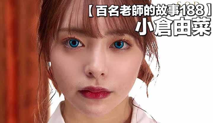 PaliTube - เรื่องเล่าสาวav 188  YunaOgura เธอเล่นหนังแนวเกาหลีได้ฮอตมาก