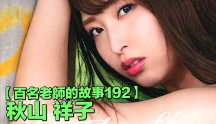 PaliTube - เรื่องเล่าสาวเอวี192Akiyama Shoko เธอหลงรักเสน่ห์ของไต้หวัน