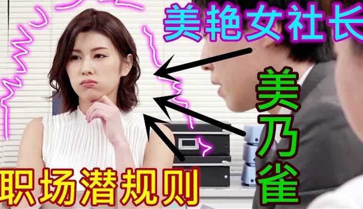 PaliTube - บอสสาวใช้ความเสียวเป็นรางวัลให้พนง หนุ่มๆ
