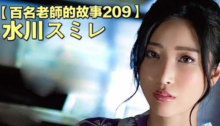 PaliTube - เรื่องเล่าสาวav 209 Miri Mizuki พ่อเธอเป็นแรงผลักดันที่สำคัญ