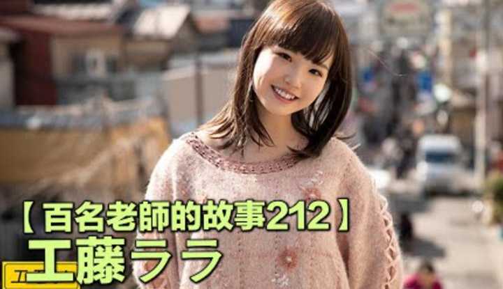 PaliTube - เรื่องเล่าสาวเอวี212Kudo Rara  เธออายุแค่ยี่สิบกว่าปี แต่โดนเย็ด ทั้งที่ เหมือนมีประสบการณ์มาสิบปีแล้ว