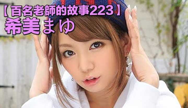 PaliTube - เรื่องเล่าสาวav223 Mayu Nozomi เธอน่ารักที่สุดในบริษัทIP