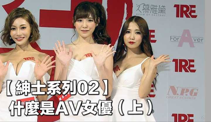PaliTube - สัมภาษณ์สาวav02 คำจำกัดความของ สาวAV ญี่ปุ่น1