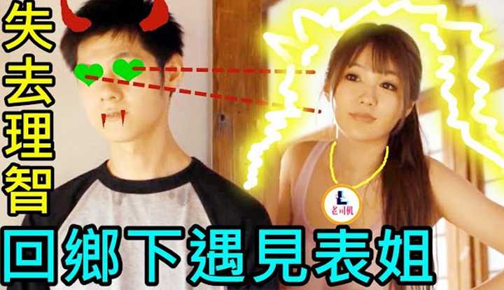 PaliTube - ไม่เจอลูกพี่ลูกน้องสาวนานสิบปี วันนี้เํธอเป็นสาวแล้วสินะ