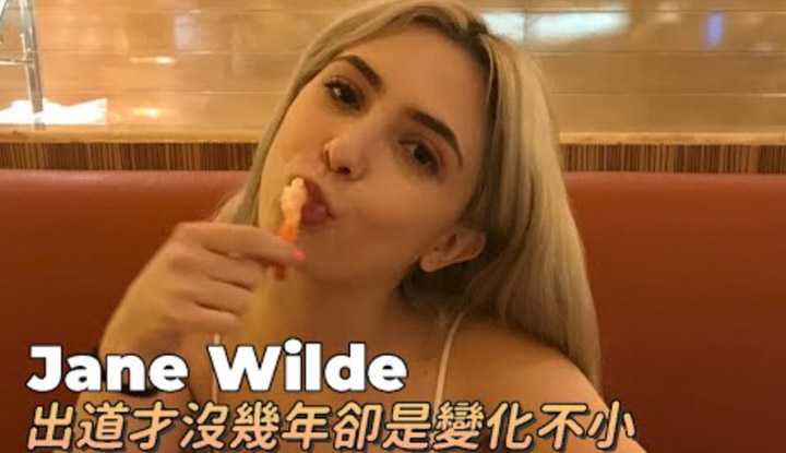 PaliTube - สาวJane Wilde จะเย็ดที่ไหน ท่าไหน เธอได้หมด