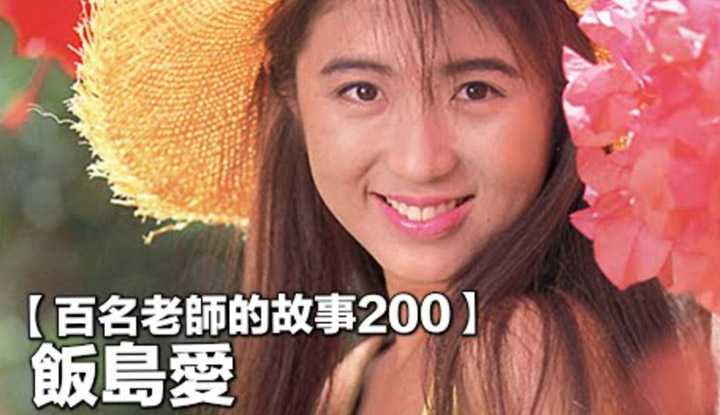 PaliTube - เรื่องเล่าสาวav 200 สาวปี90 Ai Iijima