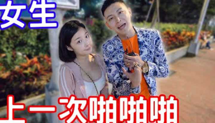 PaliTube - หนุ่มเอลลี่ขอสัมภาษณ์ สาวๆโดรเย็ดครั้งล่าสุดเมื่อไร