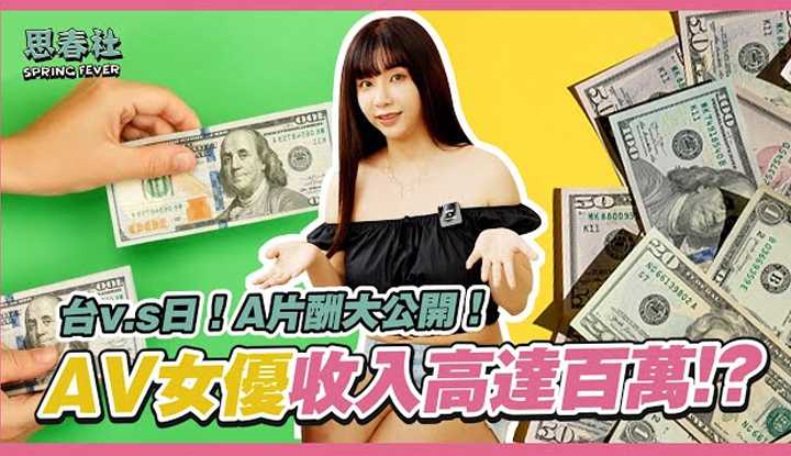 PaliTube - เปิดค่าตัวของดาราAV สาวยุ่น และสาวไต้หวัน