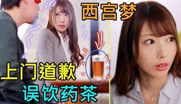 PaliTube - เธอเป็นตัวแทนบริษัทไปขอโทษลูกค้าที่เจอสินค้ามีปัญหา