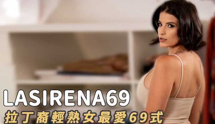 PaliTube - ไลฟ์สดสุดเสียวของสาวละตินLASIRENA69