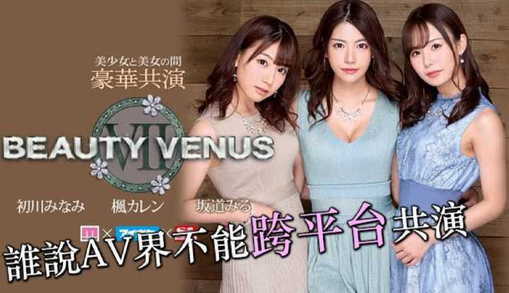 PaliTube - เรื่องเล่าสาวav 11 แนะนำสาวจาก Beauty Venus
