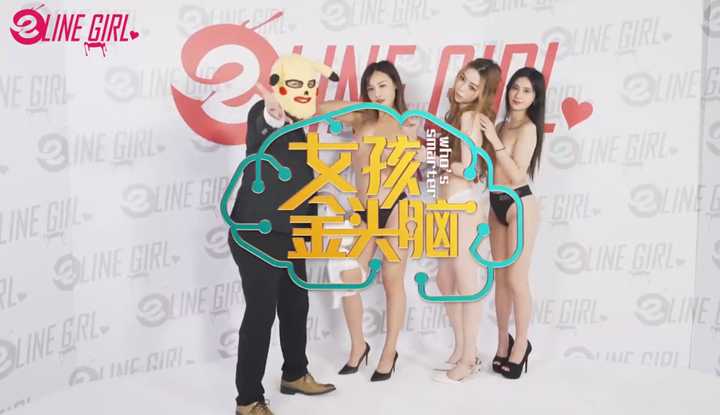 PaliTube - @eLine_Girl แก๊งสาวสุดฉลาด2