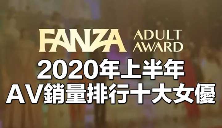 PaliTube - เรื่องเล่าสาวav13 สิบสาวสุดเด็ดของครึ่งปีแรก 2020