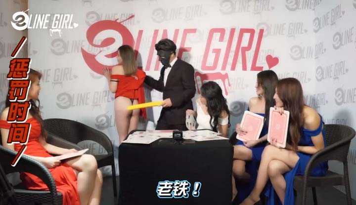 PaliTube - [@eLine_Girl] ภารกิจสุดเสียว