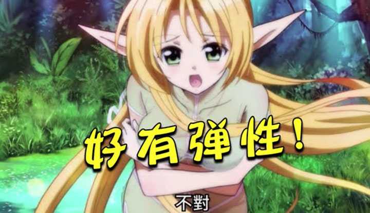 PaliTube - [Where is the Puff in Donghua House][2020-10-05] Reincarnation Slime made a fortune! The elf customs girls took the initiative to offer their chests! The female lead boldly asked the male lead to "eat" her! "About my reincarnation into a slime" ep1