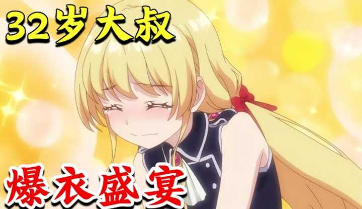 PaliTube - Where is the puff in the animation house? [2022-04-16] Laugng crazy! The living armor makes a move, and no men or women are spared! The new fan of the reincarnation sand sculpture love adventure with the uncle who has become a beautiful girl in another wo