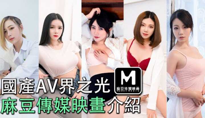 PaliTube - แนะนำบริษัทหนังโป้04 Madou