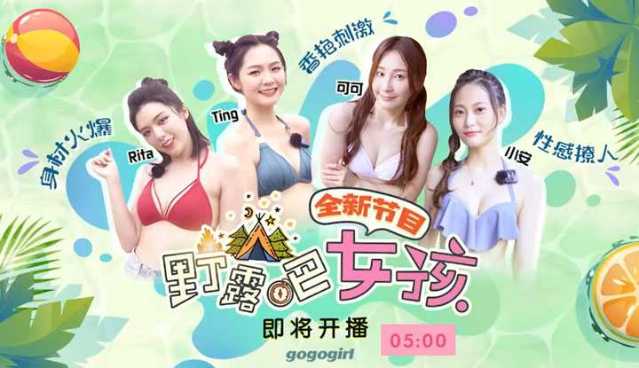 PaliTube - @eLine_Girl ออกเสียวนอกสถานที่EP.01