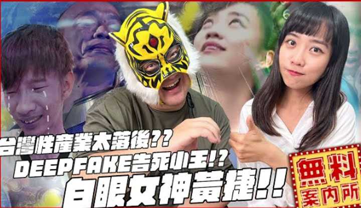 PaliTube - วงการเอวีไต้หวันไม่แซ่บจริงไหมนะ
