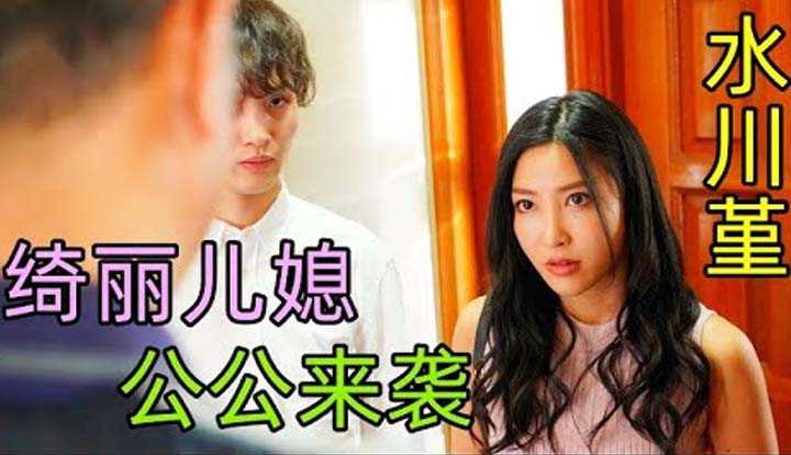 PaliTube - เมื่อพ่อสามีรู้ว่าลูกสะใภ้ของตัวเองเป็นนางแบบ จะอดใจไหวไหม