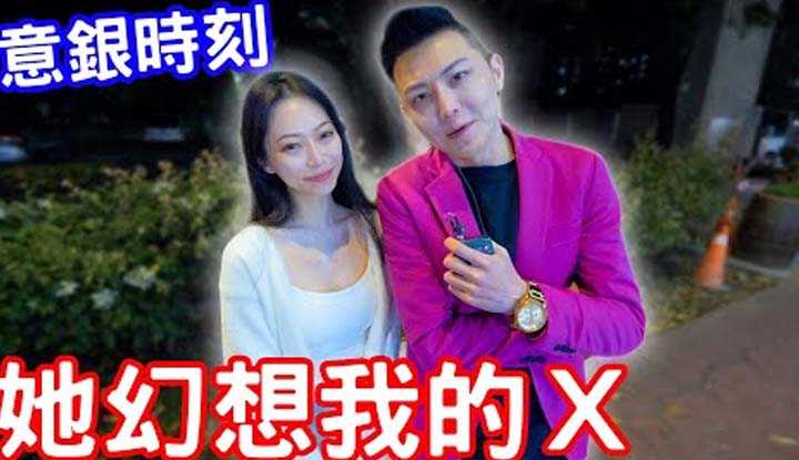 PaliTube - หนุ่มเอรี่ขอสัมภาษณ์  สาวๆชอบอ่อยหนุ่มไหม