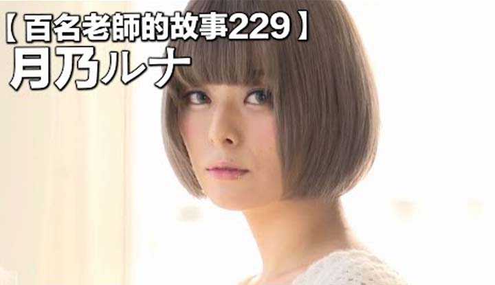 PaliTube - เรื่องเล่าสาวเอวี229 อิจิโกะ อิจิโยะ เธอเป็นผู้หญิงปากจัดมาก่อน