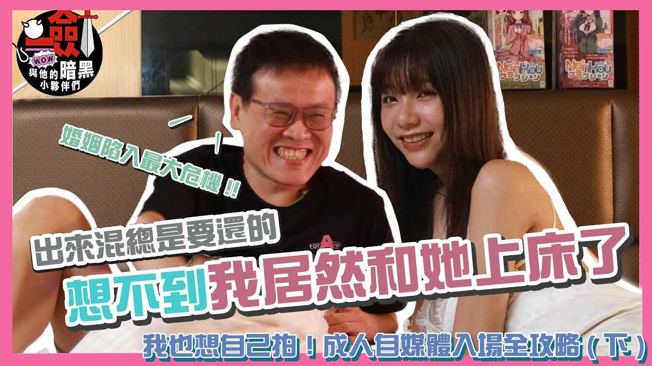 PaliTube - สาวมุ้งมิ้งสอนโพสต์ท่า เซ็กซี่