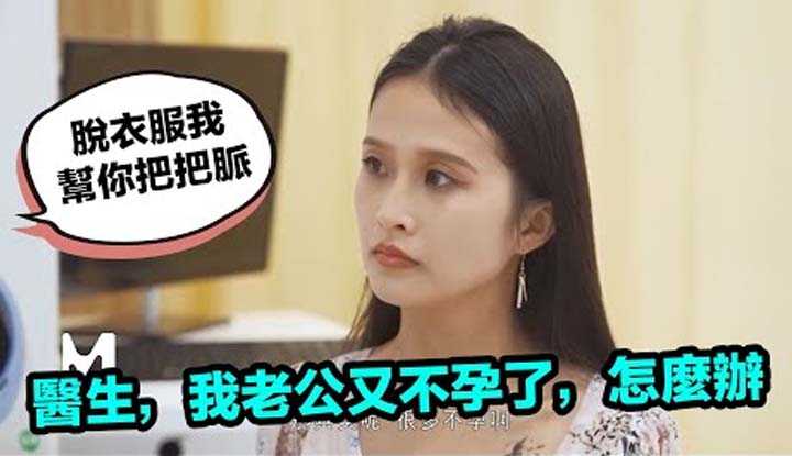 PaliTube - หนังโป๊เด็ด 39คลินิก เสียว จะท้องกลับบ้านใหม่นะ#MD 0197
