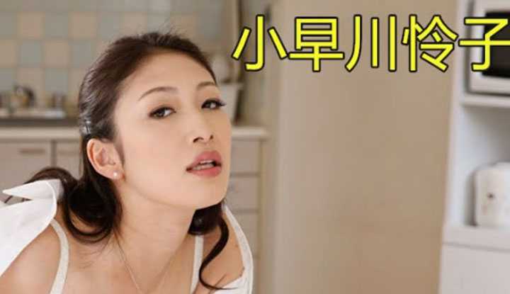PaliTube - แนะนำสาวเอวี  04เรโกะ โคบายาคาวะ เธอสวยเกินเบอร์มาก