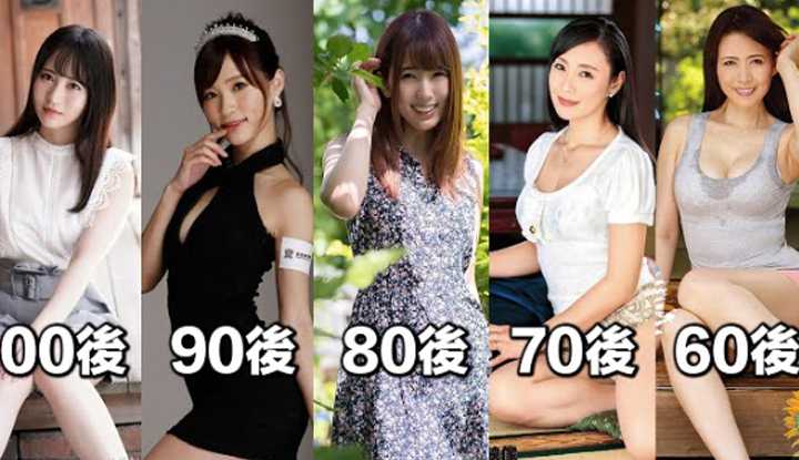 PaliTube - รีวิวนางเอกเอวีแต่ละยุค รุ่นแก่สุด อายุ60 ปีแล้ว